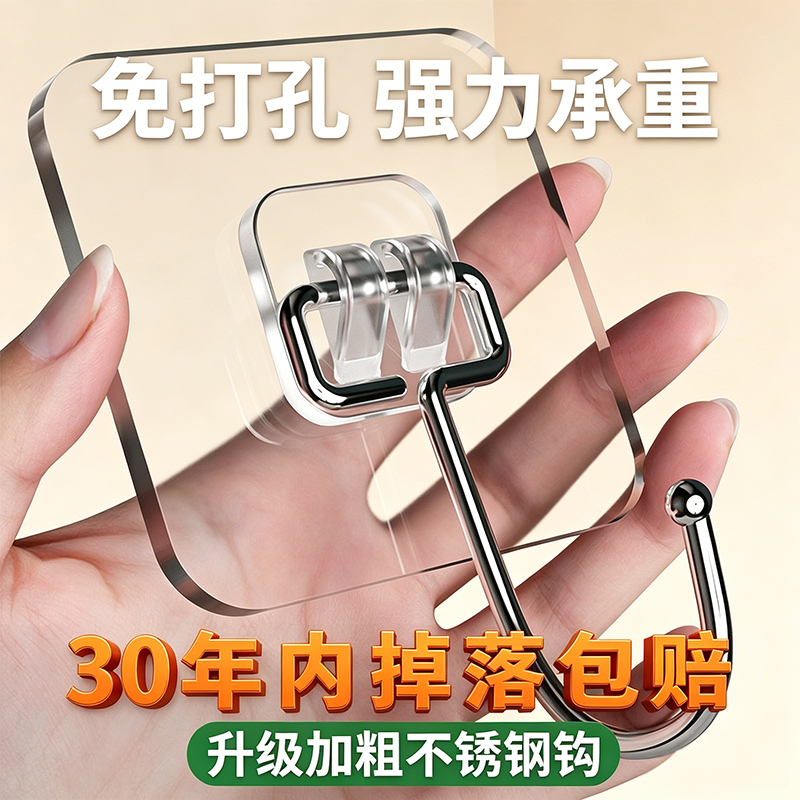 Strong Adhesive Wall Hooks, Heavy-Duty Transparent Traceless Hooks, No-Drill Hooks, Sticky Hooks