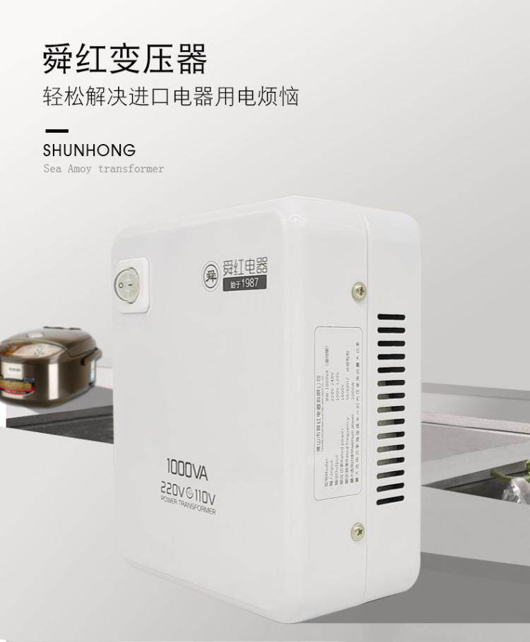 Transformer 220V to 110V USA 220V to 100V Japanese rice cooker voltage converter Shunhong 1000W