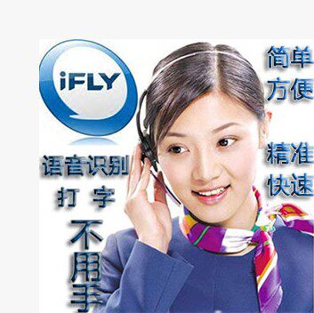 Speech typing software voice input method talking to text entry tool computer version