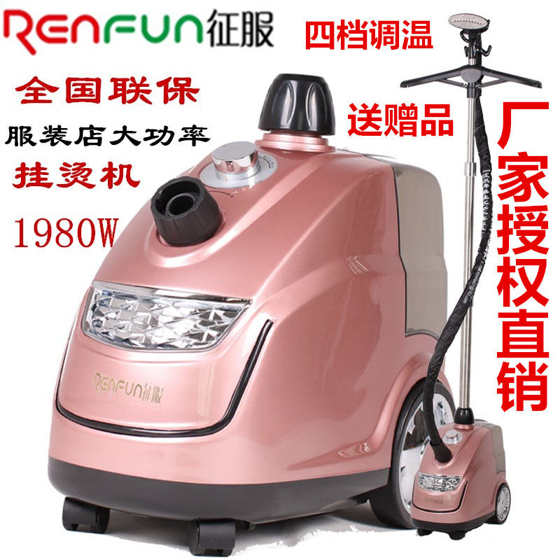 Conquer GT 350 high power steam hanging machine anti - dry - burning clothing store commercial household