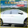 Car universal side skirt side collision strip Body modification widened around the door side collision strip scratch-resistant decorative stickers