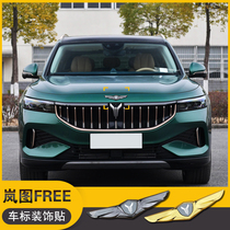 Lantu free car stickers modified front and tail metal logo appearance personality decoration hood head label