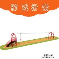 Customized outdoor park childrens amusement zipline mesh rope high-quality metal toy wire rope pulley ropeway