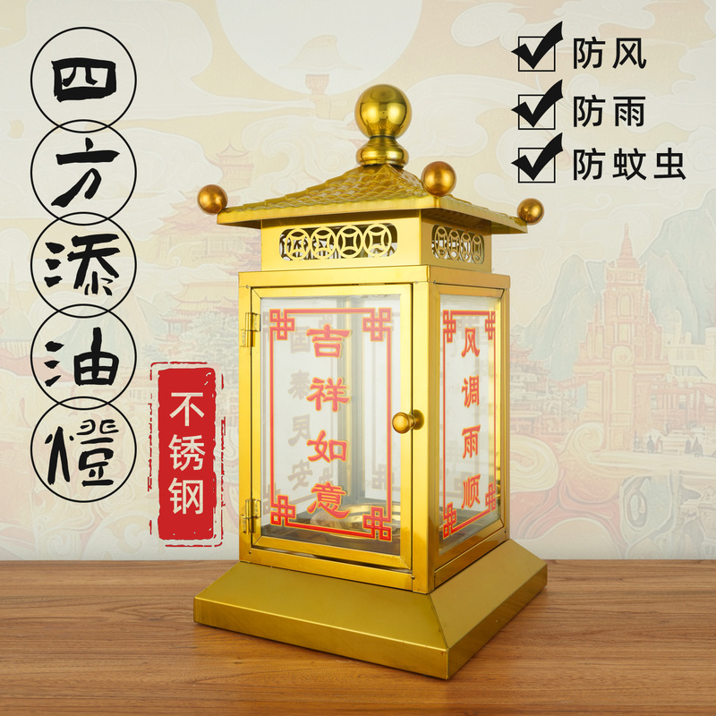 Source Factory Stainless Steel Square Palace Lanterns, Oil Lamps, Household Temple and Ancestral Hall Worship Lamps, Wholesale