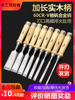 Kinsai riding water curved willow wood handle woodworking chisel Wood chisel flat chisel flat chisel flat shovel Chisel knife semicircular chisel woodworking tool