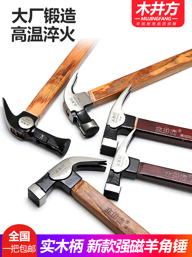 Wooden well square solid wood handle sheep horn hammer Woodworking hammer hammer round square head steel hammer tool nail drawing household size hammer