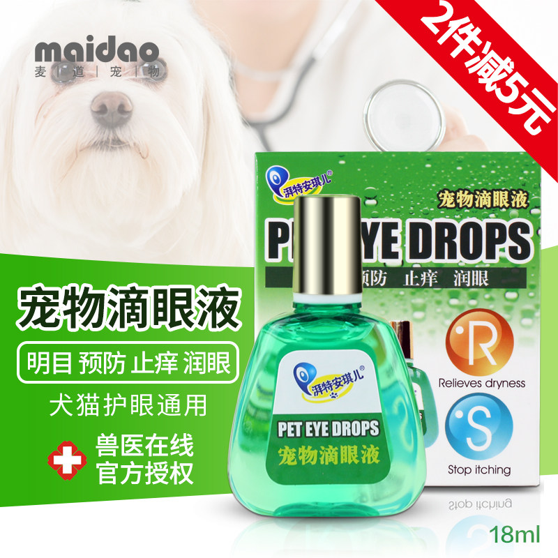 Angqi Pets eye drops Puppy eye drops teddy Bears go to tears Cat Eye Drops Keratoconjunctivitis