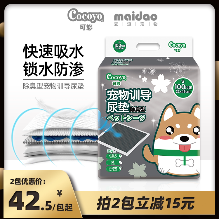 Lepable urine mat Deodorant Type Pet Training Urine Mat pooch Cat Diaper thickened Deodorant Urine not wet 25100 slices