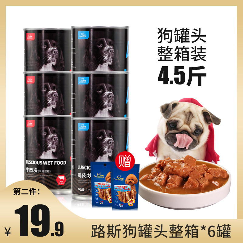 Ruth dog canned bibimbap chicken beef 375g*6 cans of nutrition dog wet food teddy dog ​​reward snacks whole box