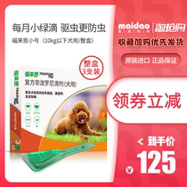 (Spot Speed Hair) Frances Folleen small dog repitant dog in vitro to flea pet to kill ticks