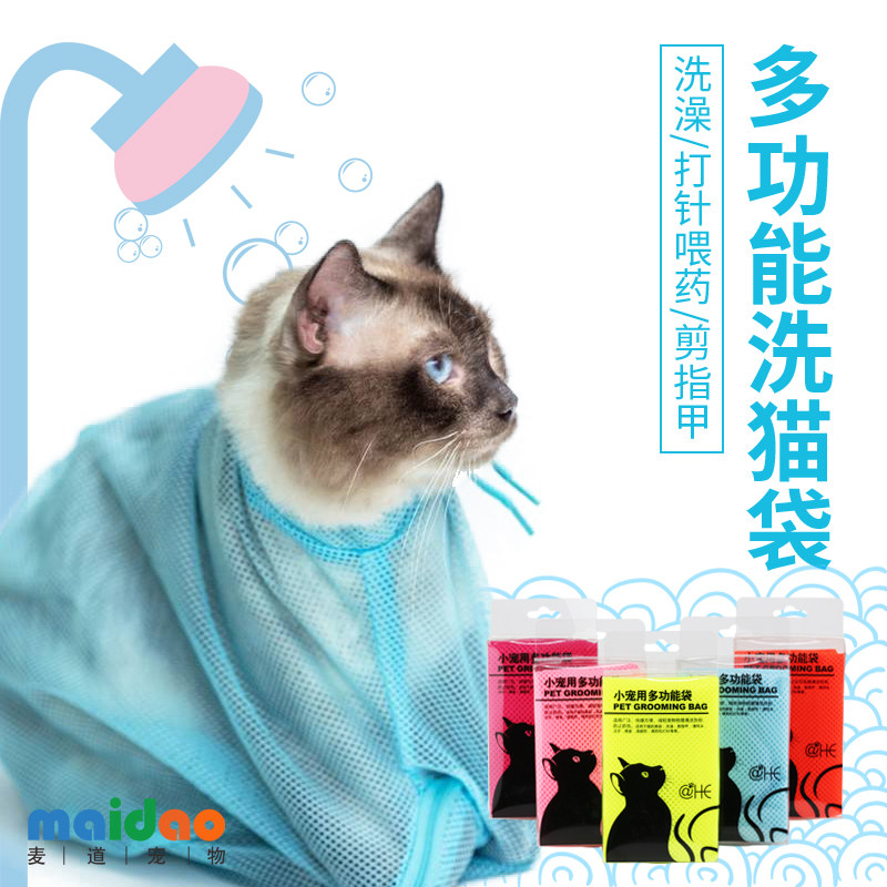 Wash cat bag cat bag bag bag pet fixed cat shear nail anti-grab bag