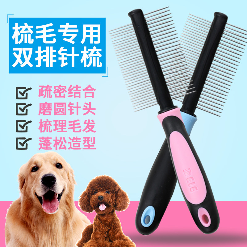 Tole Double Rows Comb Dogs Fluffy Styling Comb Cat comb Pets with fur-leg hair stainless steel double-row comb