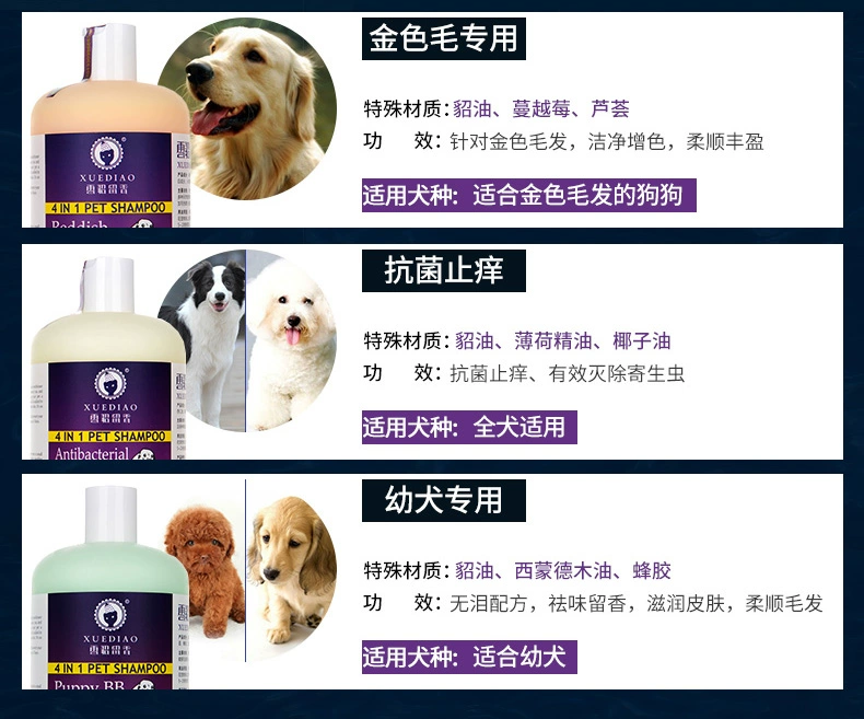 Dog tắm gel chồn giết ve và khử trùng dầu gội tắm đặc biệt hơn so với Xiong Teddy sữa tắm vật nuôi - Cat / Dog Beauty & Cleaning Supplies