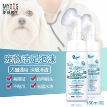 Angqi Pediatrics Foam Pet Sole Sole Care Clean Anti-Mycotic Dog Wash Feet Anti-Crack Pet Wash-footed