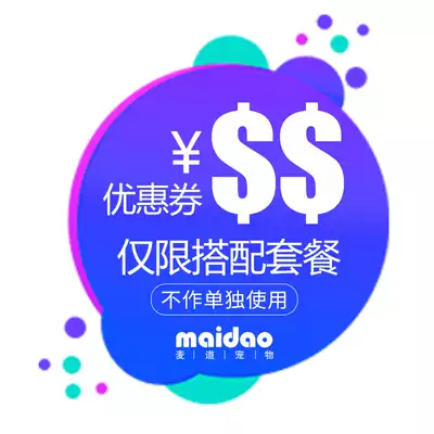 Special package coupons virtual goods only do package matching use specific contact customer service