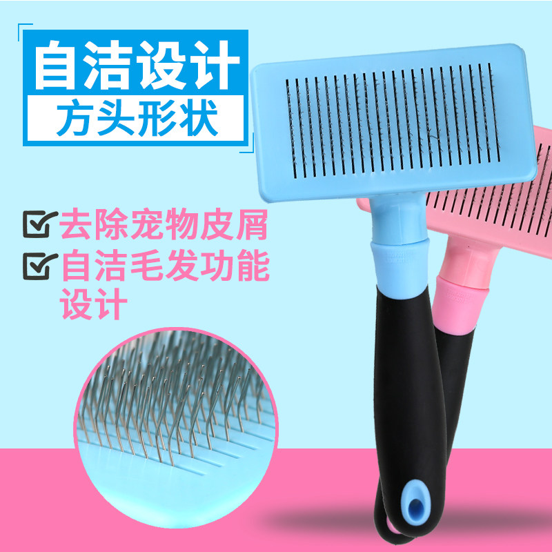 Le Comb Pet Beauty Needle Comb Pooch Cat Square Head Self Cleaning Brush Automatic Except Hairbrush Dog Hair Teddy Golden Hair