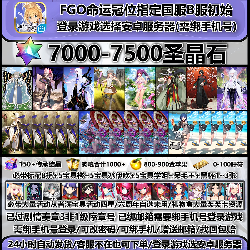 Fgo Morgan, Enchantress Orchid, Ibuki, Ash Beast, Nero, Dull Princess, Senior Sister, More Five-Star Items, More Support, Full Black Cup Initial