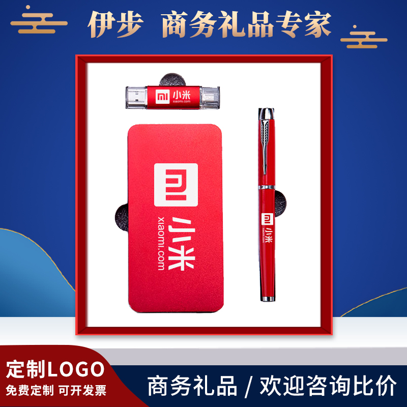 Small gifts Teacher's Day Business gifts customized prizes Activities School reunion Creative souvenirs souvenir printing logo