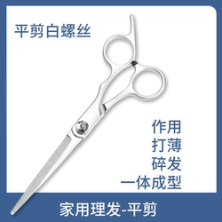 Professional Hair Thinning Scissors, Bangs Trimming Tool, Self-Haircut Scissors, Hairdressing Scissors, Home Hair Trimming Set