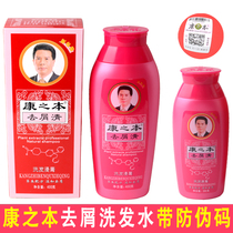Connoben to Scrap Clear Shampoo Extract 400g 200g Conway to Scrap Shampoo with anti-fake code