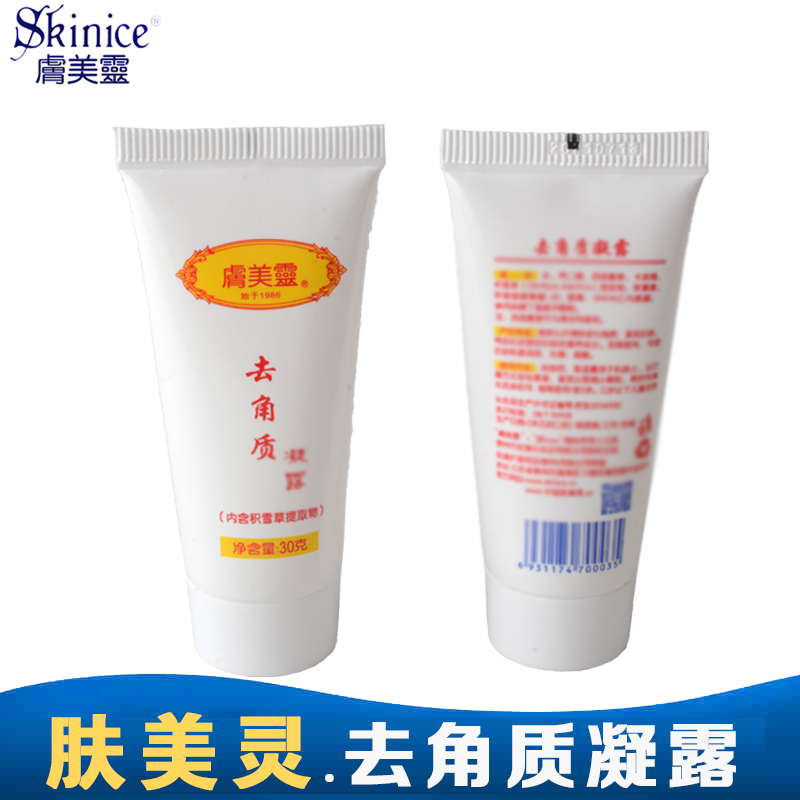 Skin merling to horniness Dew Snow Grass Frosted Paste Go To Chicken Skin Die Leather Black Head Clean Pores Rub Clay Paste