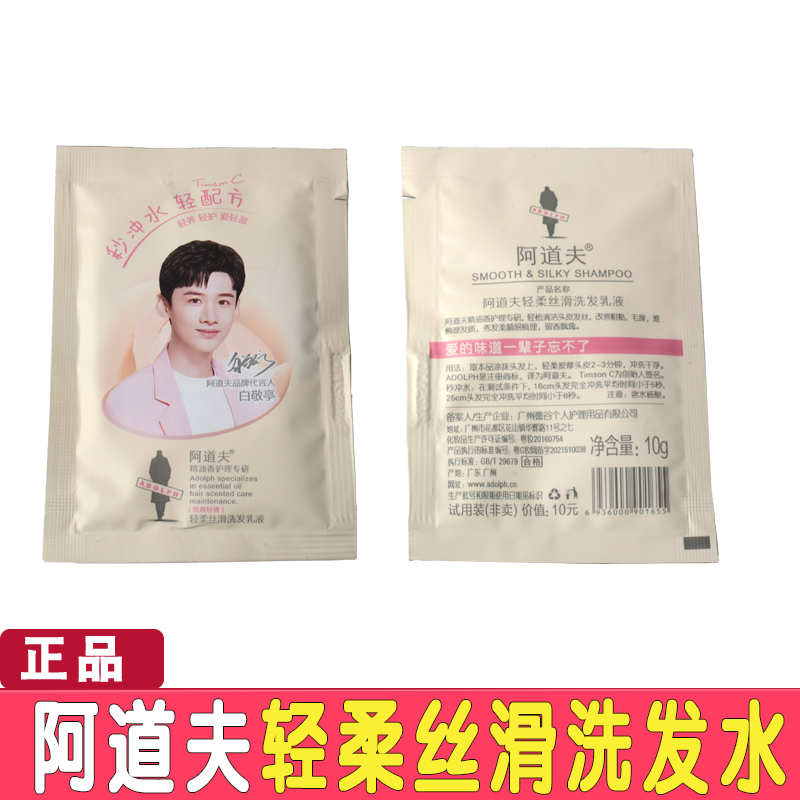 Adolf Bagged Shampoo Trial Bag Bag body wash with bath dew ginger Disposable Hair Care for Cuttings Stop Itch