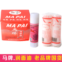 Qingdao Horse Horses Moisturizing Face Oil Stick Oil Old Cracked Hand Oil Anti Dry Crack Oil Stick oil protective hand cream Anti-crack hands foot