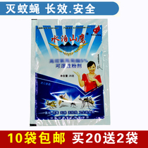 Shuiboshanying 25g insecticidal powder Long-acting fly-killing drug Ant cockroach mosquito Hotel Hotel factory Farm