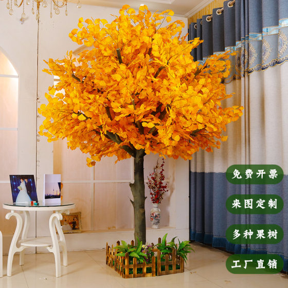 Simulated Tree Shape Ginkgo Tree Decoration Indoor and Outdoor Window Floor-Standing Red Maple Tree Scenic Spot Shopping Mall Exhibition Hall Exhibition Artificial Tree