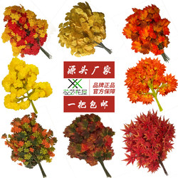 Simulated Leaves, Simulated Ginkgo Leaves, Engineering Decoration Materials, Five-Color Simulated Ginkgo Leaves, Simulated Green Plants for Sale