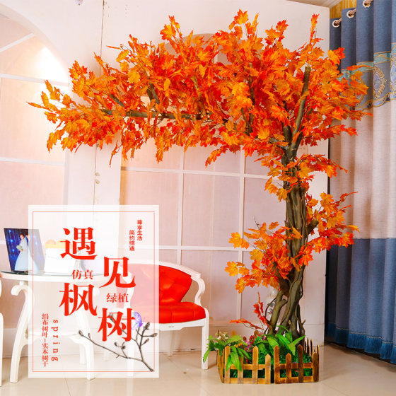 Simulated Tree Shape Ginkgo Tree Decoration Indoor and Outdoor Window Floor-Standing Red Maple Tree Scenic Spot Shopping Mall Exhibition Hall Exhibition Artificial Tree