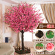 Artificial Tree, Simulated Peach Tree, Cherry Blossom Tree, Large Indoor Decorative Plant, Wedding Floral Arrangement, Living Room, Hotel Landscaping, Wishing Tree
