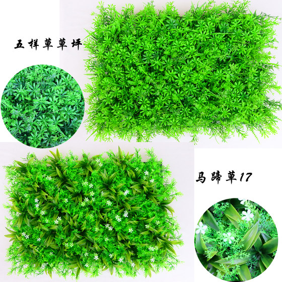 Simulated Green Plant Wall, Plant Wall Background, Artificial Turf Wall, Fake Grass Carpet, Indoor Balcony Wedding Decoration Wall Lawn
