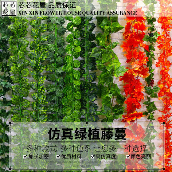 Artificial Green Vine Pipe Decoration, High-Quality Realistic Plant Hanging Decoration for Indoor Air Conditioning Ducts and Wall Hangings
