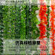 Artificial Green Vine Pipe Decoration, High-Quality Realistic Plant Hanging Decoration for Indoor Air Conditioning Ducts and Wall Hangings