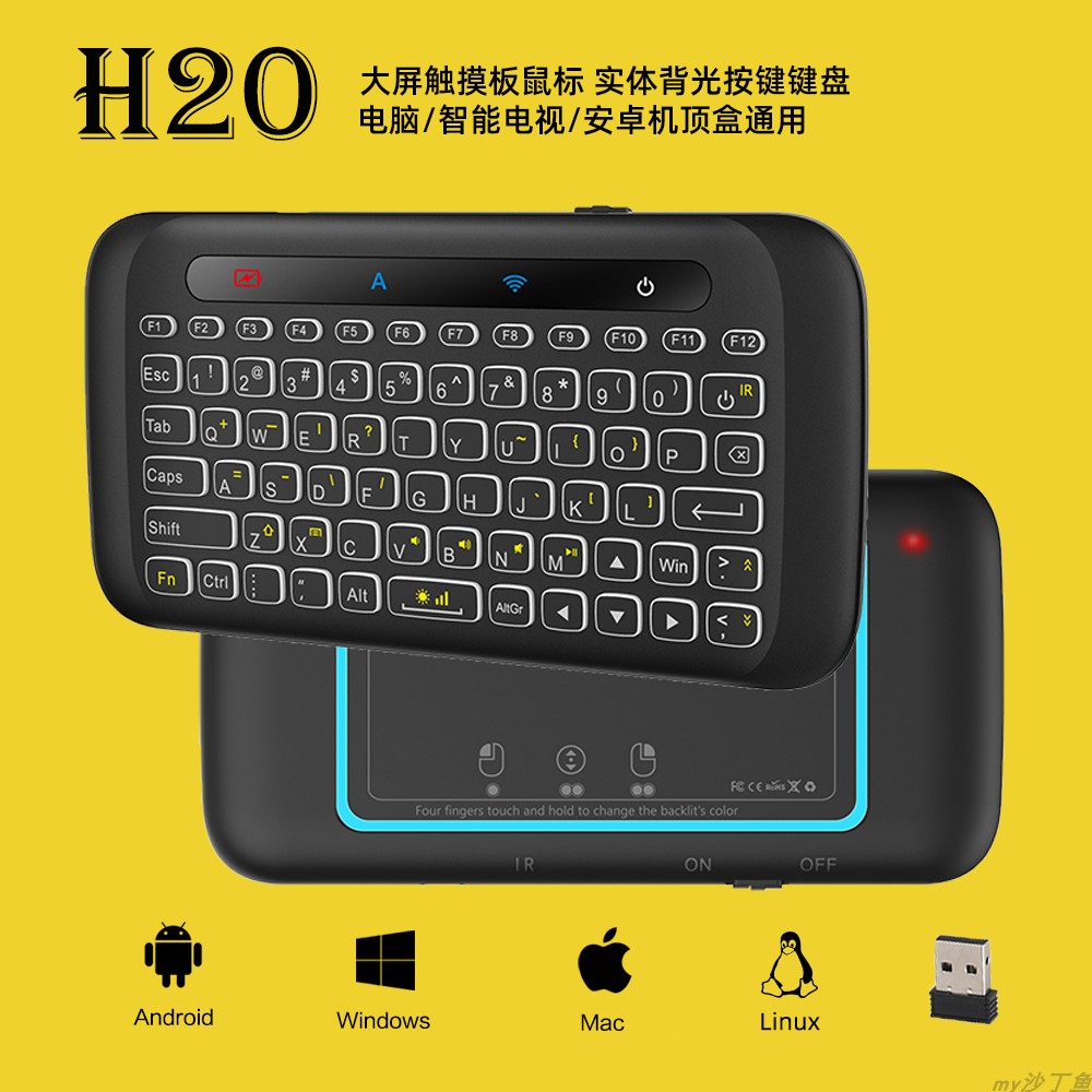H20 full screen trackpad mini keyboard double-sided mini wireless computer set top box universal backlit keyboard mouse