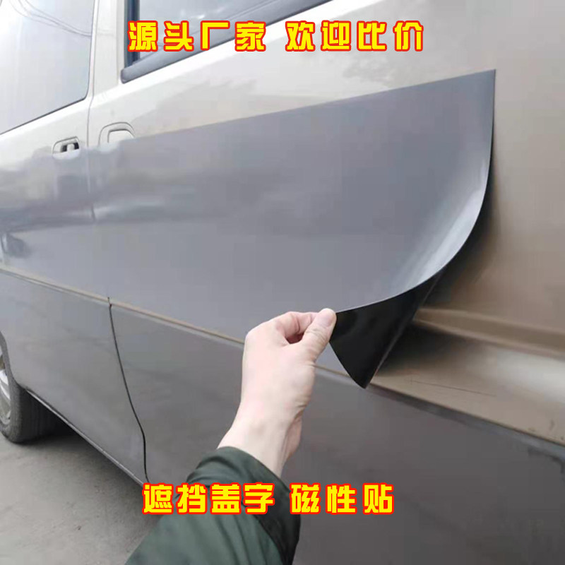 Магнитные наклейки темно-серый светло-серый грузовой отсек fast dog Didi car shelter cover магнитная наклейка с защитой от царапин