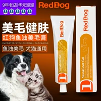 RedDog red dog dầu cá kem làm đẹp 120g chó mèo nói chung chăm sóc da làm đẹp tóc dinh dưỡng kem sản phẩm vật nuôi sức khỏe Sữa bột cho chó con mới đẻ