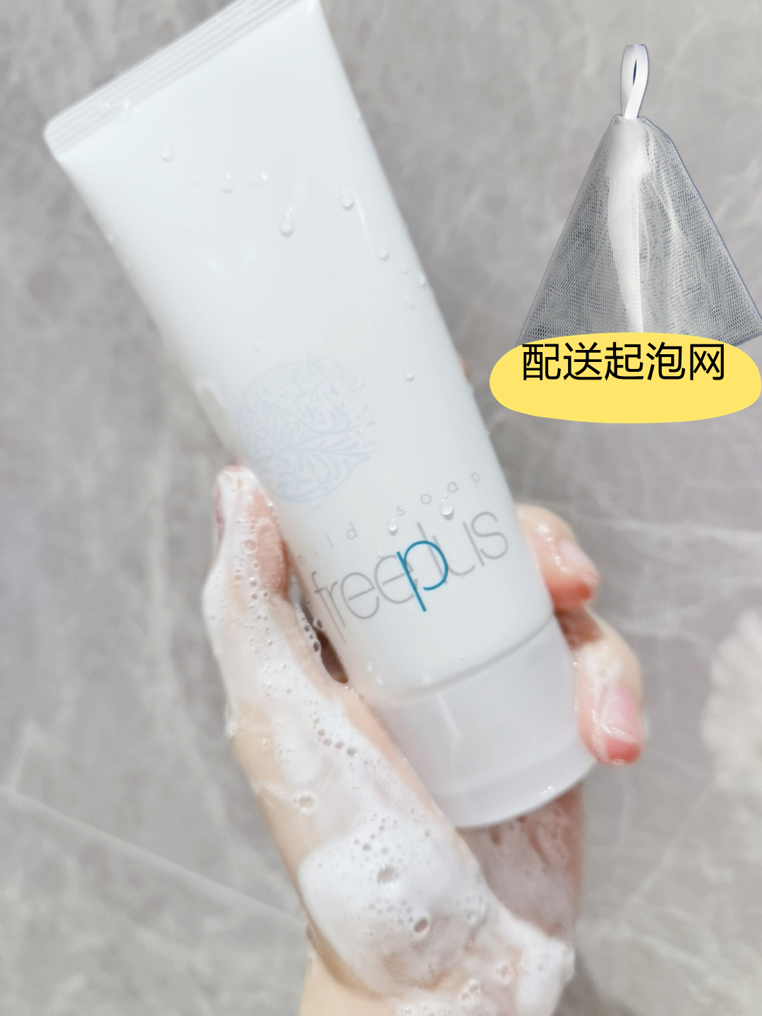 Authorized spot freeplus Felicity facial cleanser 100g amino acid cleanser for sensitive skin