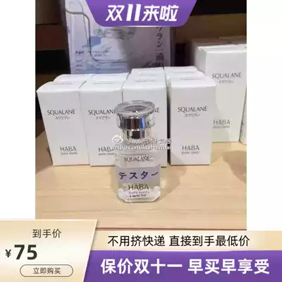 Spot Japanese native HABA squalene oil Beauty Oil moisturizing whitening moisturizing 2 generation vegetable oil New