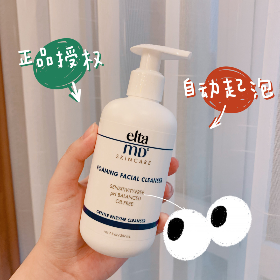 Spot Elta MD amino acid foam facial cleanser makeup remover 207ml mild facial cleanser clean self-foaming