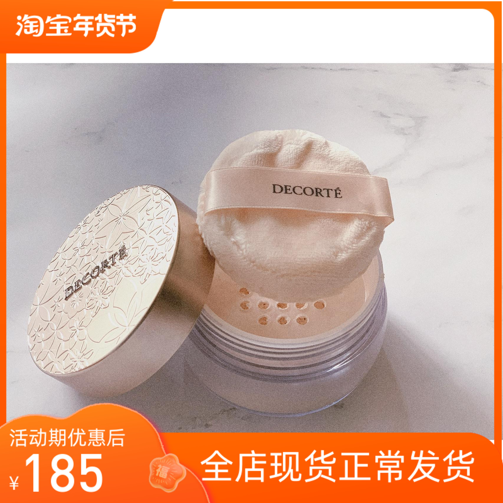 Spot Japanese Cosme loose powder AQMW dance butterfly honey vermicelli velvet protein beauty skin moisturizing makeup powder 20g