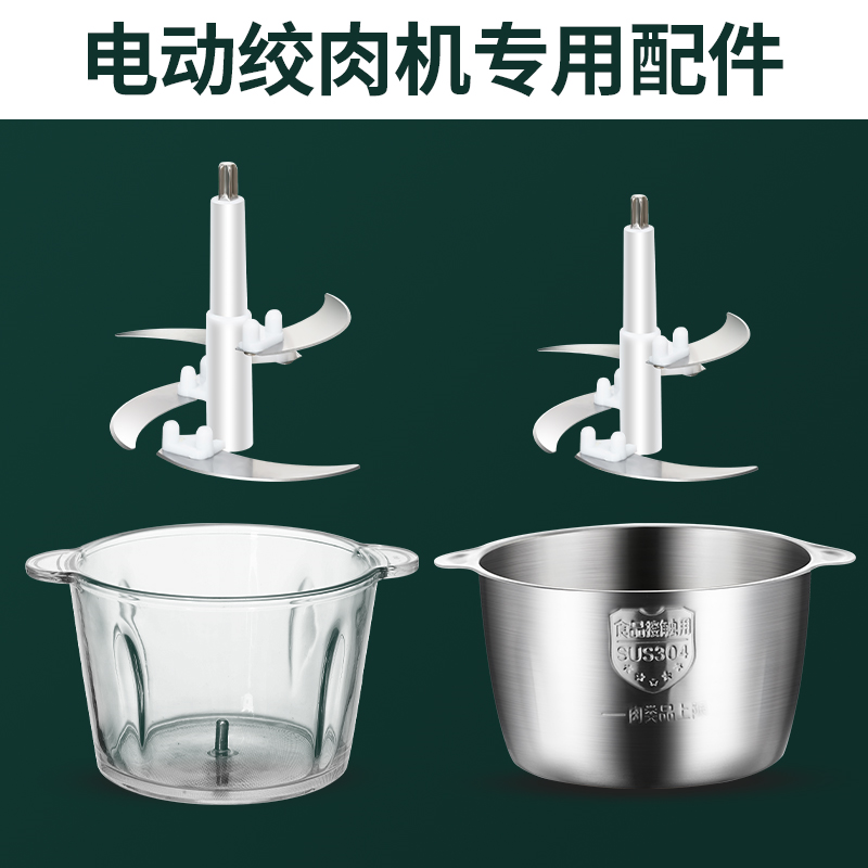 Household electric meat grinder accessories knife 304 stainless steel cup body vegetable grinder container 3 liters 2L meat grinder bowl glass