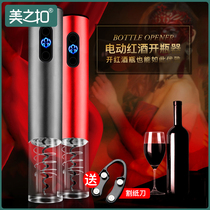 Household multi-function wine opener Wine bottle opener Beer bottle opener Creative wine opener Wine set