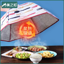 Heat preservation rice cover dish cover winter thick hot food table cover kitchen cover household folding heat cover dust