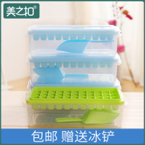 Homemade creative ice maker frozen ice cube mold box dormitory household ice box Ice Cube Ice Box small ice grid with lid