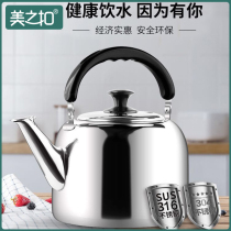 316 stainless steel large capacity kettle thickened sound cooker kettle Gas Gas Gas induction cooker teapot home