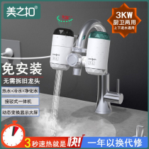 Water purifier instant household kitchen faucet filter tap water filter water filter front non-direct drinking water purifier