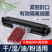 Vacuum sealing machine Small household dry and wet dual-purpose automatic snack preservation plastic sealing commercial small vacuum machine