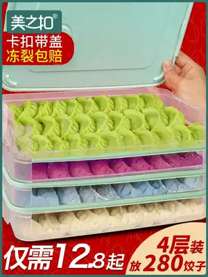 Dumpling box frozen dumpling household refrigerator fresh storage box egg box dumpling multi-layer frozen wonton box large